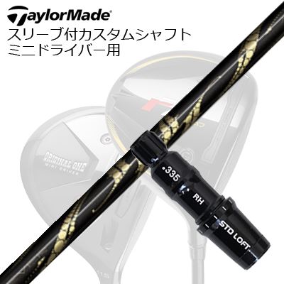 スリーブ付カスタムシャフト テーラーメイド R7クワッド 他ミニドライバー用 アーチゴルフ リュウジン フェアウェイウッドSLEEVE & SHAFT for TalorMade R7 Quad and Other MINI DRIVERS ArchGolf Ryujin FW｜オーエスゴルフ