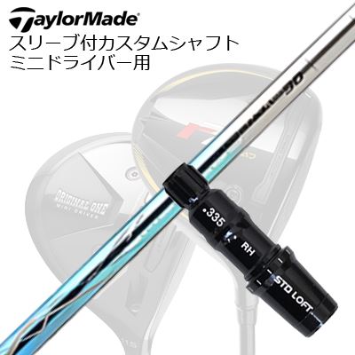 スリーブ付カスタムシャフト テーラーメイド R7クワッド 他ミニドライバー用 バシレウス ラフィーナ デュオSLEEVE & SHAFT for TalorMade R7 Quad and Other MINI DRIVERS BASILEUS RAFFINA DUO|オーエスゴルフ
