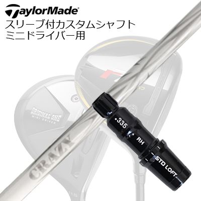 衣袂付カスタム矢がら 仕立て屋お手伝いさん R7クワッド 他ミニ１番ウッド用 クレイジー 箭 フェアウェイウッド(新ひな形)SLEEVE \u0026 SHAFT for TalorMade R7 Quad and Other MINI DRIVERS CRAZY ARROW FW New Design