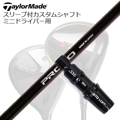 衣袂付カスタム矢がら 仕立て屋お手伝いさん R7クワッド 他ミニ１番ウッド用 クレイジー プロト 1フレックス 公明正大通い路SLEEVE \u0026 SHAFT for TalorMade R7 Quad and Other MINI DRIVERS CRAZY PROTO 1-Flex FAIRWAY
