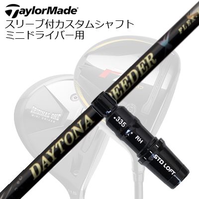 捩り付カスタム立て坑 仕立て屋お手伝いさん R7クワッド 他ミニ１番ウッド用 フジクラ デイトナ スピーダー XSLEEVE \u0026 SHAFT for TalorMade R7 Quad and Other MINI DRIVERS FUJIKURA DAYTONA SPEEDER X