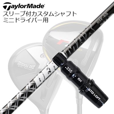 衣袂付カスタム矢がら 仕立て屋お手伝いさん R7クワッド 他ミニ１番ウッド用 オリムピック デラマックス 05続きもの フェアウェイウッドSLEEVE \u0026 SHAFT for TalorMade R7 Quad and Other MINI DRIVERS DERAMAX 05 Fairway
