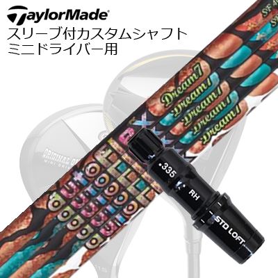 衣袂付カスタム立て坑 仕立て屋お手伝いさん R7クワッド 他ミニ１番ウッド用 オートフレックスシャフト いき込み7 フェアウェイウッド用SLEEVE \u0026 SHAFT for TalorMade R7 Quad and Other MINI DRIVERS Auto Flex Shaft Dream7 for Fairway Wood