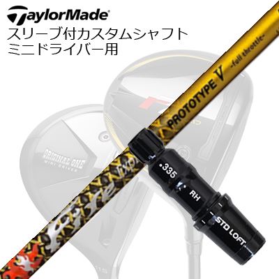衣袂付カスタム矢がら 仕立て屋お手伝いさん R7クワッド 他ミニ１番ウッド用 ファイアー急行列車 基本形5 押さえるひな形SLEEVE \u0026 SHAFT for TalorMade R7 Quad and Other MINI DRIVERS Fire Express PROTOTYPE V Limited Edition