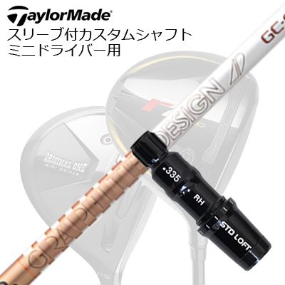 衣袂付カスタム立て坑 仕立て屋御手伝いさん R7クワッド 他ミニ１番ウッド用 グラファイトデザイン ツアーエーディー ジーシーSLEEVE \u0026 SHAFT for TalorMade R7 Quad and Other MINI DRIVERS GRAPHITEDESIGN TOUR AD GC スポーツ・アウトドア-シャフト-ゴルフ