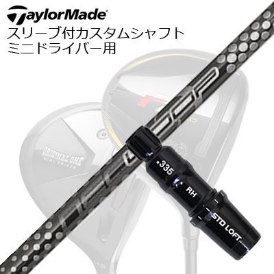 スリーブ付カスタムシャフト テーラーメイド R7クワッド 他ミニドライバー用 ループ プロトタイプ FW 6 ティーエスSLEEVE & SHAFT for TalorMade R7 Quad and Other MINI DRIVERS Loop Prototype FW Six TS｜オーエスゴルフ