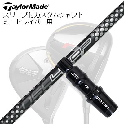 スリーブ付カスタムシャフト テーラーメイド R7クワッド 他ミニドライバー用 ループ プロトタイプ FW 7SLEEVE & SHAFT for TalorMade R7 Quad and Other MINI DRIVERS NEO Loop Prototype FW Seven｜オーエスゴルフ