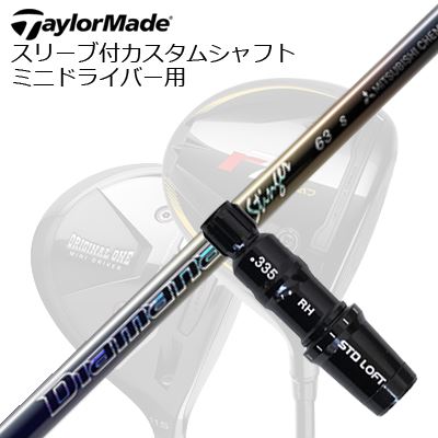 捩り付カスタム立て坑 仕立て屋お手伝いさん R7クワッド 他ミニ１番ウッド用 三菱ケミカル ディアマナ スティンガーSLEEVE \u0026 SHAFT for TalorMade R7 Quad and Other MINI DRIVERS MITSUBISHI CHEMICAL Diamana Stinger