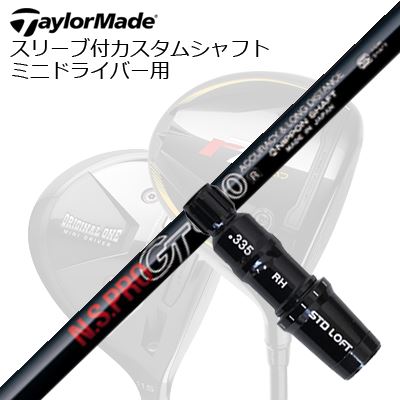 スリーブ付カスタムシャフト テーラーメイド R7クワッド 他ミニドライバー用 日本シャフト NSプロ GT フェアウェイSLEEVE & SHAFT for TalorMade R7 Quad and Other MINI DRIVERS N.S.PRO GT FW｜オーエスゴルフ