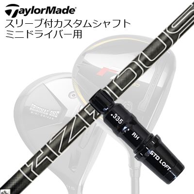 衣袂付カスタム矢がら 仕立て屋お手伝いさん R7クワッド 他ミニ１番ウッド用 事業計画X ハザーダス 黒いこと 世代5SLEEVE \u0026 SHAFT for TalorMade R7 Quad and Other MINI DRIVERS PROJECT X HZRDUS BLACK GEN5