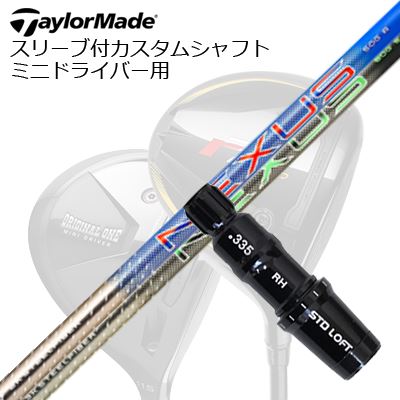 スリーブ付カスタムシャフト テーラーメイド R7クワッド 他ミニドライバー用 スチールファイバー ネクサス ブルー/ブラックSLEEVE & SHAFT for TalorMade R7 Quad and Other MINI DRIVERS SteelFiber NEXUS BLUE/BLACK|オーエスゴルフ