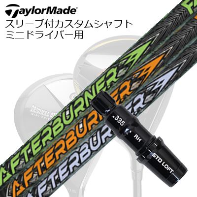 衣袂付カスタム矢がら 仕立て屋お手伝いさん R7クワッド 他ミニ１番ウッド用 TRPX アフター焼却装置 フェアウェイウッドSLEEVE \u0026 SHAFT for TalorMade R7 Quad and Other MINI DRIVERS TRPX AFTERBURNER FW