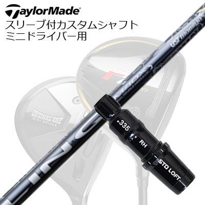 スリーブ付カスタムシャフト テーラーメイド R7クワッド 他ミニドライバー用 USTマミヤ リンク イーエックス フェアウェイウッドSLEEVE & SHAFT for TalorMade R7 Quad and Other MINI DRIVERS UST Mamiya LINQ EX FW|オーエスゴルフ