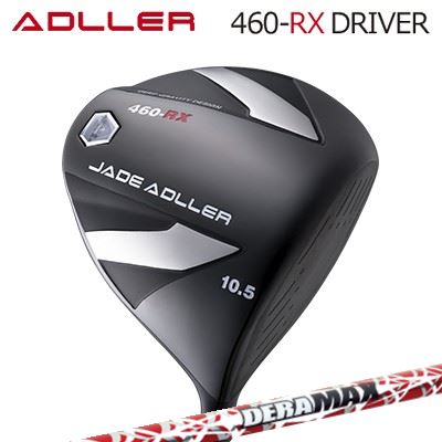 Seriesジェイドアドラー Driver 工賃込 送料無料 460 Rx Driver Adller カスタムクラブ アドラージャパンjade ドライバー デラマックス オリムピック 02 460 Rx Deramax 460 Rx シリーズ 赤デラ オーエスゴルフ 02 02 ドライバー