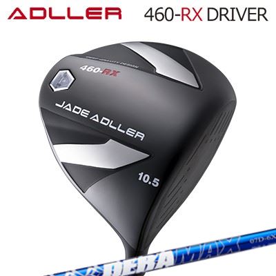 アドラージャパンJADE ADLLER 460-RX DRIVER DERAMAX 07 Premium Seriesジェイドアドラー 460-RX ドライバー オリムピック デラマックス 07 プレミアム シリーズ 青デラ|オーエスゴルフ