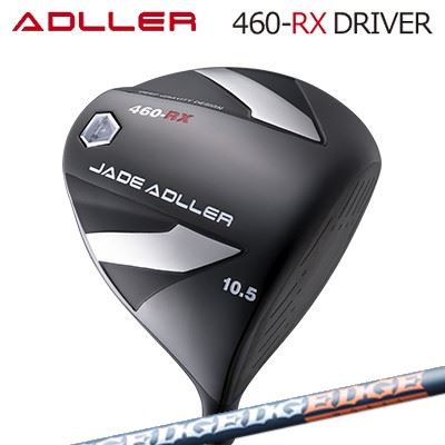 アドラージャパンJADE ADLLER 460-RX DRIVER EDGEWORKS EG 520-MKジェイドアドラー 460-RX ドライバー エッジワークス EG 520-MK｜オーエスゴルフ