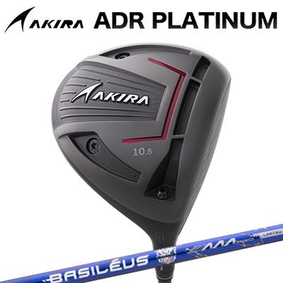 カスタム野球クラブ アキラ ADR プラチナ １番ウッド BASILEUS AAA PRO 2026AKIRA ADR PLATINUM DRIVER バシレウス トリプルエー 労働者階級 2026 押さえる500本生み出すことひな形