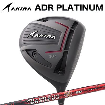 カスタムクラブ アキラ ADR プラチナ ドライバー BASILEUS β IIIAKIRA ADR PLATINUM DRIVER バシレウス ベータ3|オーエスゴルフ