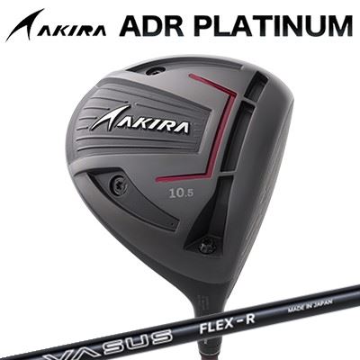 カスタムクラブ アキラ ADR プラチナ ドライバー CRAZY VASUSAKIRA ADR PLATINUM DRIVER クレイジー ヴァーサス|オーエスゴルフ