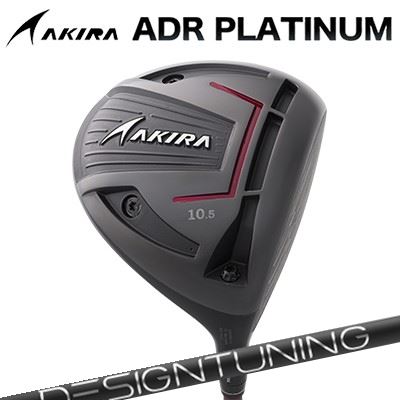 カスタムクラブ アキラ ADR プラチナ ドライバー Design Tuning 2024 CODE-XAKIRA ADR PLATINUM DRIVER デザインチューニング 2024年限定モデル コードX|オーエスゴルフ