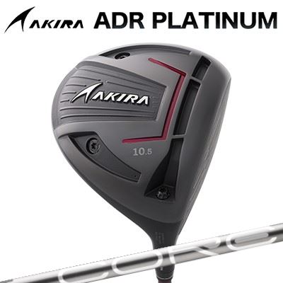 カスタムクラブ アキラ ADR プラチナ ドライバー Design Tuning COREAKIRA ADR PLATINUM DRIVER デザインチューニング コア|オーエスゴルフ