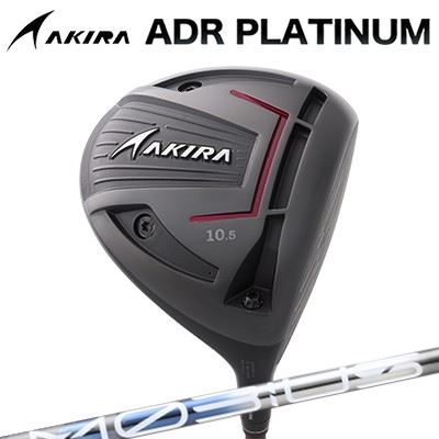 カスタム野球クラブ アキラ ADR プラチナ １番ウッド Design Tuning MOBIUS BORON DXAKIRA ADR PLATINUM DRIVER デザインチューニング メビウス ボロン ディーエックス