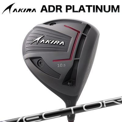 カスタムクラブ アキラ ADR プラチナ ドライバー Design Tuning VECTOR GRIDAKIRA ADR PLATINUM DRIVER デザインチューニング ベクター グリッド|オーエスゴルフ