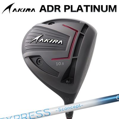 カスタム野球クラブ アキラ ADR プラチナ １番ウッド COMPOSIT TECHNO Fire Express S concept GGAKIRA ADR PLATINUM DRIVER コンポジットテクノ ファイアー急行列車 エスコンセプト GG