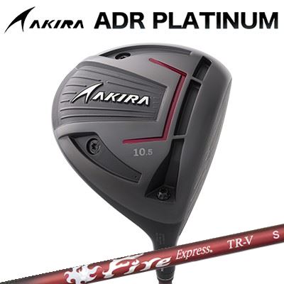 カスタム野球クラブ アキラ ADR プラチナ １番ウッド COMPOSIT TECHNO Fire Express TR-VAKIRA ADR PLATINUM DRIVER コンポジットテクノ ファイアー急行列車 TR-V