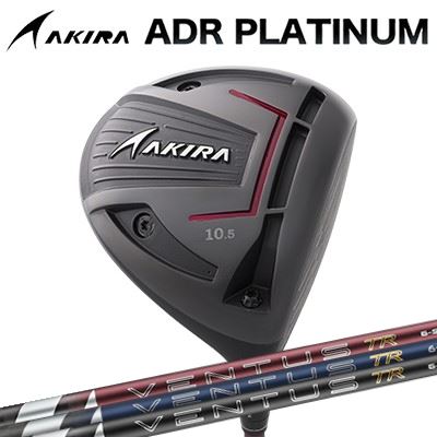 カスタム野球クラブ アキラ ADR プラチナ １番ウッド FUJIKURA 26 VENTUS TR BLUEAKIRA ADR PLATINUM DRIVER フジクラ 26 ベンタス TR 青碧