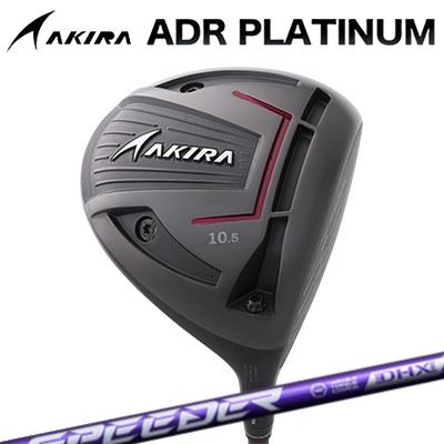 カスタム野球クラブ アキラ ADR プラチナ １番ウッド FUJIKURA SPEEDER NX VIOLETAKIRA ADR PLATINUM DRIVER フジクラ スピーダー エヌエックス 相撲取り草