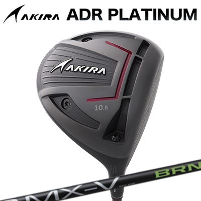 カスタム野球クラブ アキラ ADR プラチナ １番ウッド FSP MX-V BRNAKIRA ADR PLATINUM DRIVER 不可思議 FSP MX-V BRN