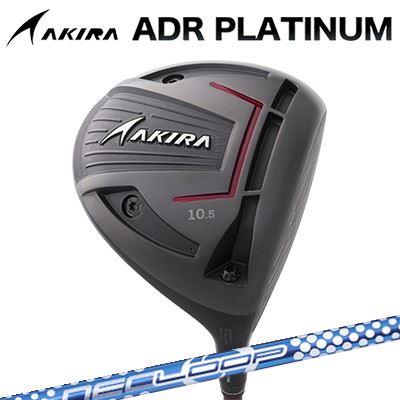 カスタム野球クラブ アキラ ADR プラチナ １番ウッド Loop BubbleWeight SEAKIRA ADR PLATINUM DRIVER 繰り返し バブルウェイト SE