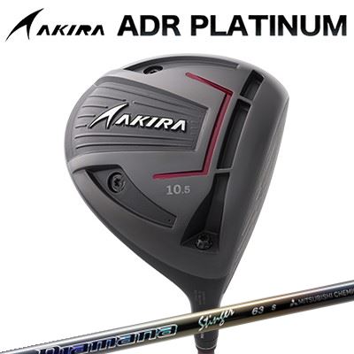 カスタム野球クラブ アキラ ADR プラチナ １番ウッド MITSUBISHI CHEMICAL Diamana StingerAKIRA ADR PLATINUM DRIVER 三菱ケミカル ディアマナ スティンガー
