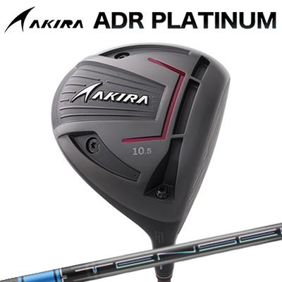 カスタム野球クラブ アキラ ADR プラチナ １番ウッド Mitsubishi TENSEI Pro Blue 1K SeriesAKIRA ADR PLATINUM DRIVER 三菱ケミカル テンセイ 労働者階級 青碧 1Kつづき物