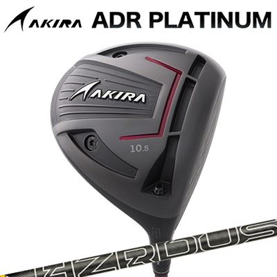 カスタム野球クラブ アキラ ADR プラチナ １番ウッド PROJECT X HZRDUS BLACK GEN5AKIRA ADR PLATINUM DRIVER 事業計画X ハザーダス 黒いこと 世代5
