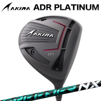 カスタムクラブ アキラ ADR プラチナ ドライバー FUJIKURA SPEEDER NX GREENAKIRA ADR PLATINUM DRIVER フジクラ スピーダー エヌエックス グリーン|オーエスゴルフ