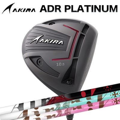 カスタム野球クラブ アキラ ADR プラチナ １番ウッド TRPX The Air / LightAKIRA ADR PLATINUM DRIVER ティーアールピーエックス ジ・エアー / ジ・エアー ともし火
