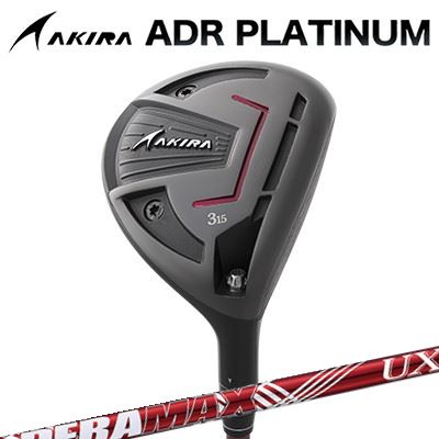 カスタムクラブ アキラ ADR プラチナ フェアウェイウッド DERAMAX UX Premium for FairwayAKIRA ADR PLATINUM FAIRWAYWOOD オリムピック デラマックス UX プレミアムシリーズ フェアウェイウッド UXF｜オーエスゴルフ