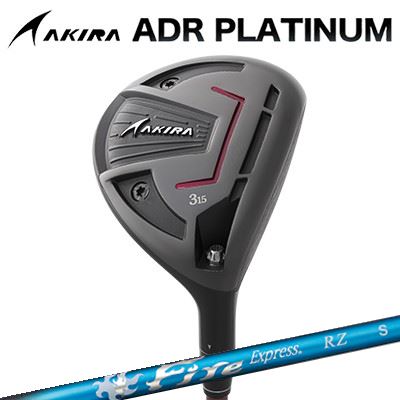 カスタム野球クラブ アキラ ADR プラチナ フェアウェイウッド COMPOSIT TECHNO Fire Express RZAKIRA ADR PLATINUM FAIRWAYWOOD コンポジットテクノ ファイアー急行列車 RZ