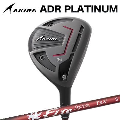 カスタム野球クラブ アキラ ADR プラチナ フェアウェイウッド COMPOSIT TECHNO Fire Express TR-VAKIRA ADR PLATINUM FAIRWAYWOOD コンポジットテクノ ファイアー急行列車 TR-V