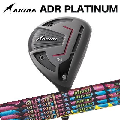 カスタム野球クラブ アキラ ADR プラチナ フェアウェイウッド Auto Flex Shaft JOY365 for FairwayWoodAKIRA ADR PLATINUM FAIRWAYWOOD オートフレックスシャフト 楽しいこと365 フェアウェイウッド用 スポーツ・アウトドア-フェアウェイウッド