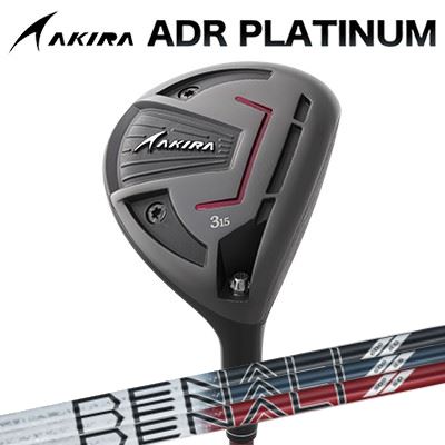 カスタムクラブ アキラ ADR プラチナ フェアウェイウッド PROJECT X DENALIAKIRA ADR PLATINUM FAIRWAYWOOD プロジェクトX ディナリ