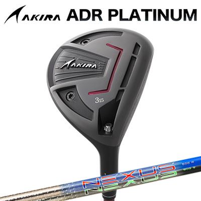 カスタムクラブ アキラ ADR プラチナ フェアウェイウッド SteelFiber NEXUS BLUE/BLACKAKIRA ADR PLATINUM FAIRWAYWOOD スチールファイバー ネクサス ブルー/ブラック