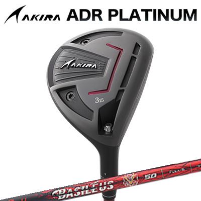 カスタムクラブ アキラ ADR プラチナ フェアウェイウッド BASILEUS β IIAKIRA ADR PLATINUM FAIRWAYWOOD バシレウス ベータ2｜オーエスゴルフ