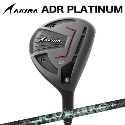 カスタムクラブ アキラ ADR プラチナ フェアウェイウッド TRPX AERO NINEAKIRA ADR PLATINUM FAIRWAYWOOD ティーアールピーエックス エアロナイン｜オーエスゴルフ