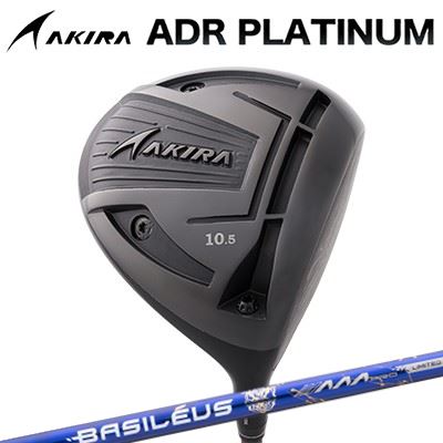 カスタム野球クラブ アキラ ADR プラチナ １番ウッド 高手向かいひな形 BASILEUS AAA PRO 2026AKIRA ADR PLATINUM HI-CORE DRIVER バシレウス トリプルエー 労働者階級 2026 押さえる500本生み出すことひな形