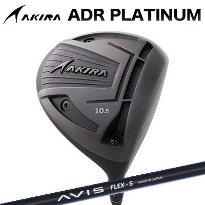カスタム野球クラブ アキラ ADR プラチナ １番ウッド 高手向かい模範例 CRAZY AVISAKIRA ADR PLATINUM HI-CORE DRIVER クレイジー アヴィス
