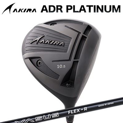 カスタム野球クラブ アキラ ADR プラチナ １番ウッド 高手向かい模範例 CRAZY VASUSAKIRA ADR PLATINUM HI-CORE DRIVER クレイジー ヴァーサス