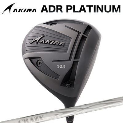 カスタム野球クラブ アキラ ADR プラチナ １番ウッド 高手向かい模範例 CRAZY ARROW New DesignAKIRA ADR PLATINUM HI-CORE DRIVER クレイジー 箭(新ひな型)